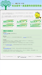 Mobile Screenshot of meiichikyo.or.jp